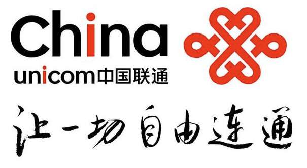中國(guó)聯(lián)通