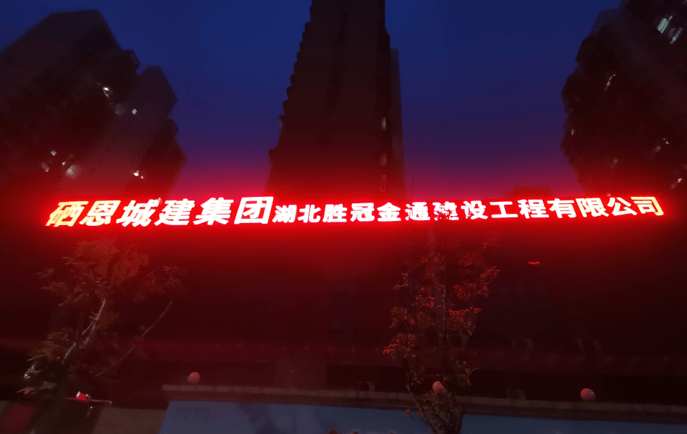 如何選擇廣告發(fā)光字常見的材料？