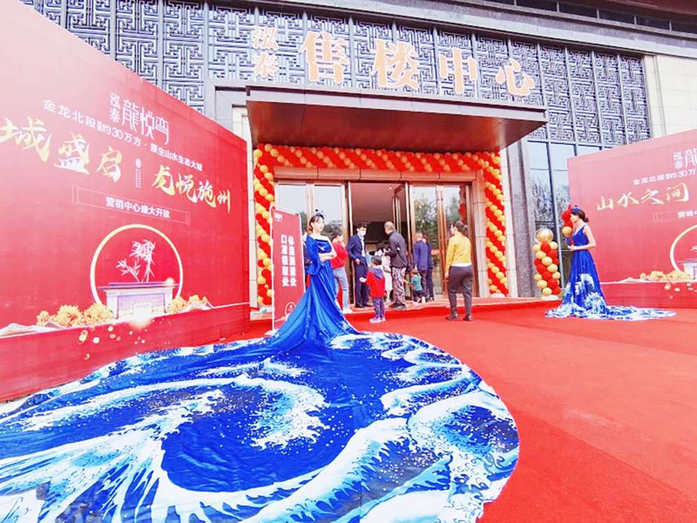 龍悅灣售樓部開放活動