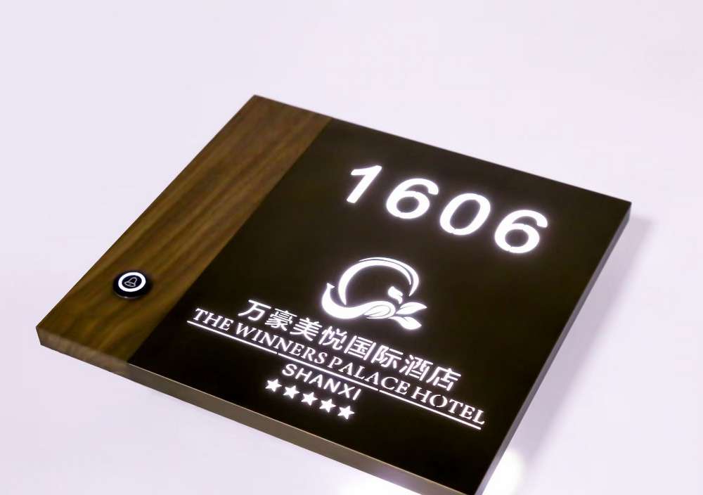 酒店房號標(biāo)識牌