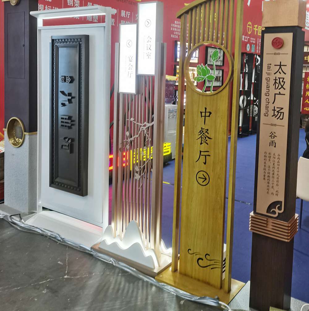 標(biāo)識標(biāo)牌01