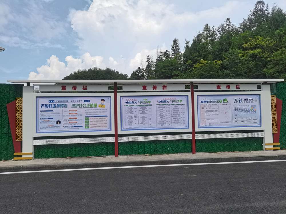 鎮(zhèn)政府宣傳欄