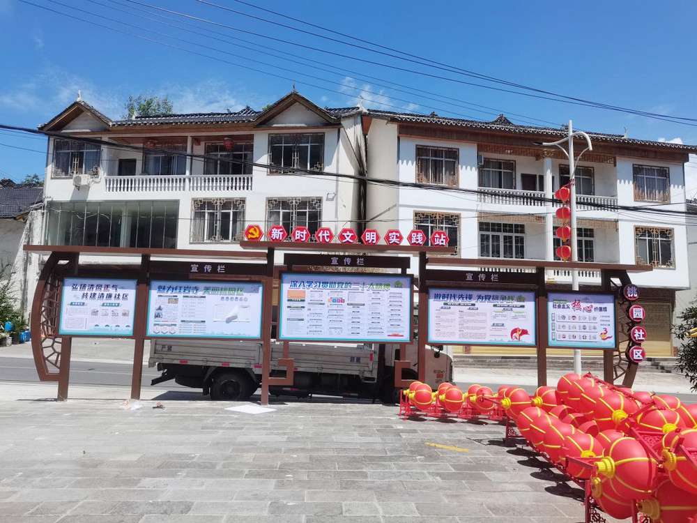 新時代文明實踐站小品