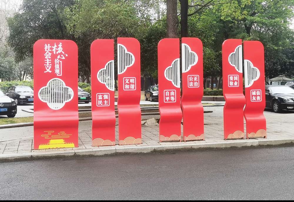 社會(huì)主義核心價(jià)值觀小品