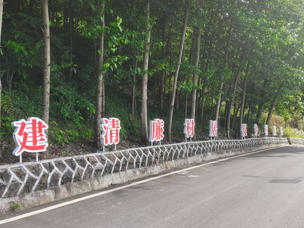 清廉標(biāo)語(yǔ)