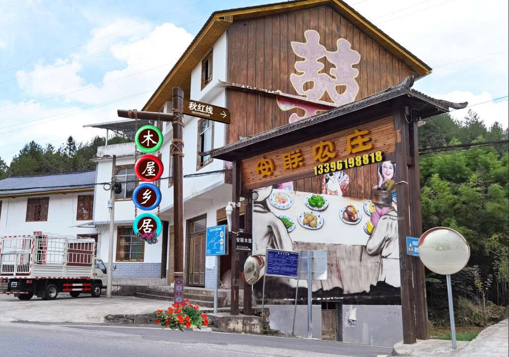 木屋鄉(xiāng)居景觀小品