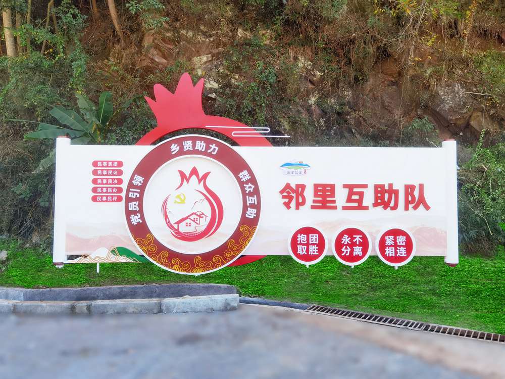 鄰里互助隊(duì)景觀小品