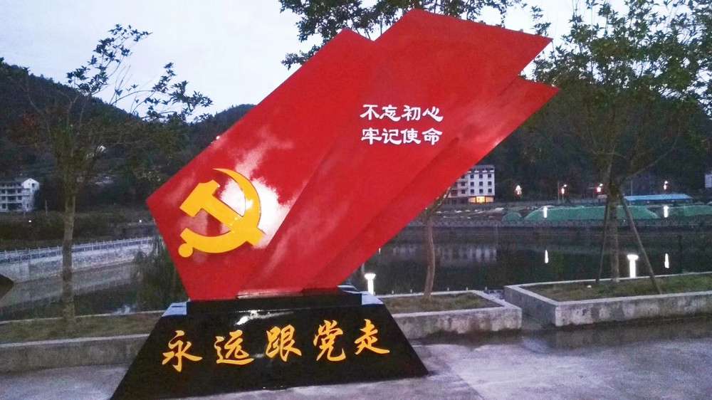 2019花坪鎮(zhèn)永遠(yuǎn)跟黨走黨建小品