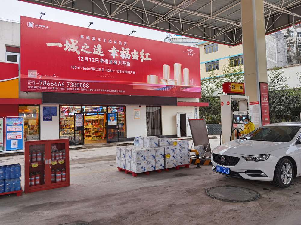 幸福里戶外廣告