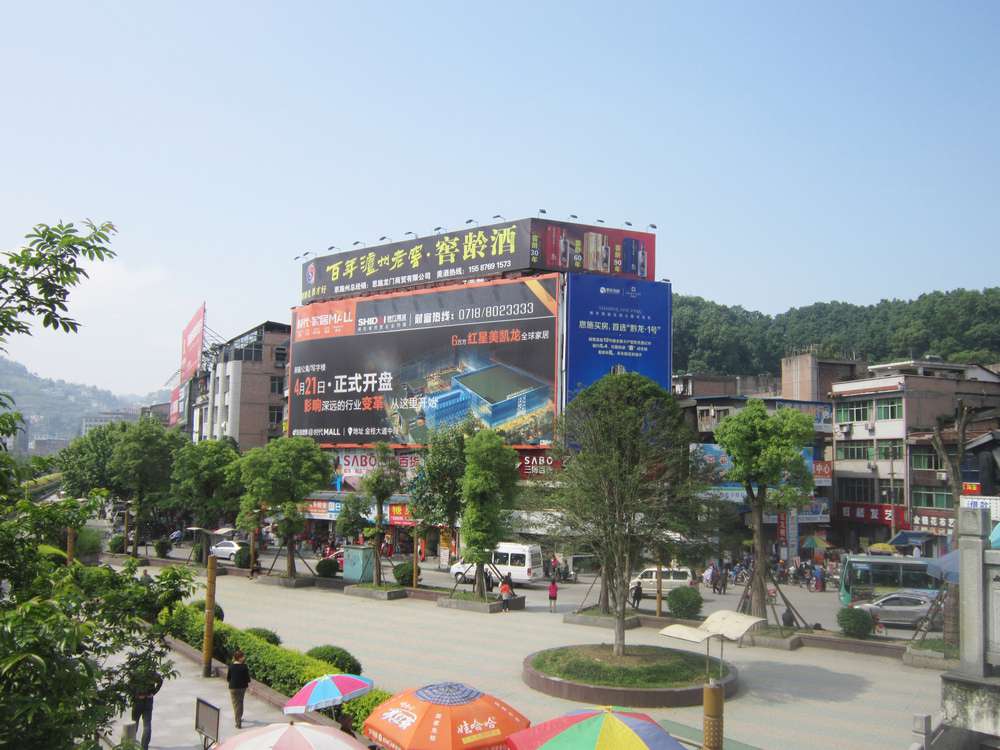 清江橋頭硒都廣場廣告