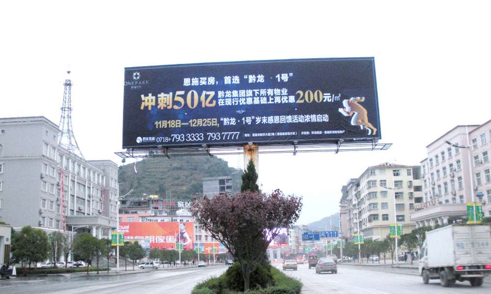 黔隆1號地產戶外廣告