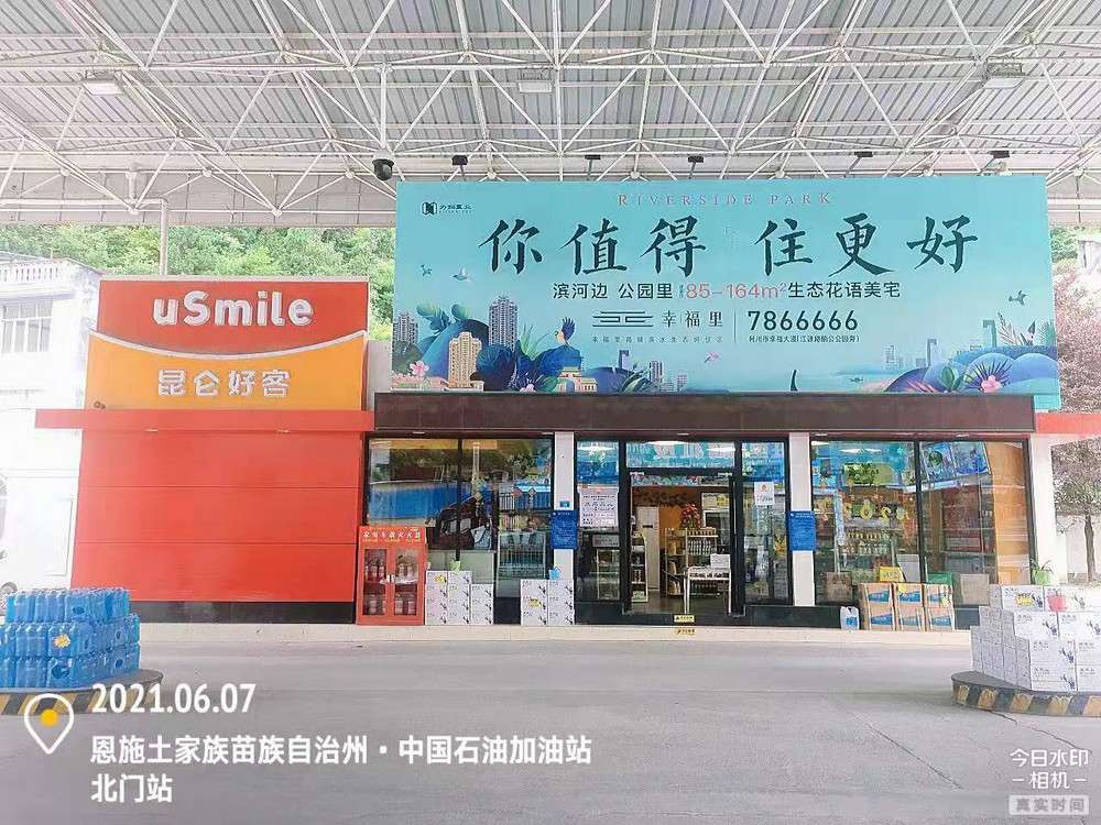 力拓置業(yè)幸福里戶外廣告