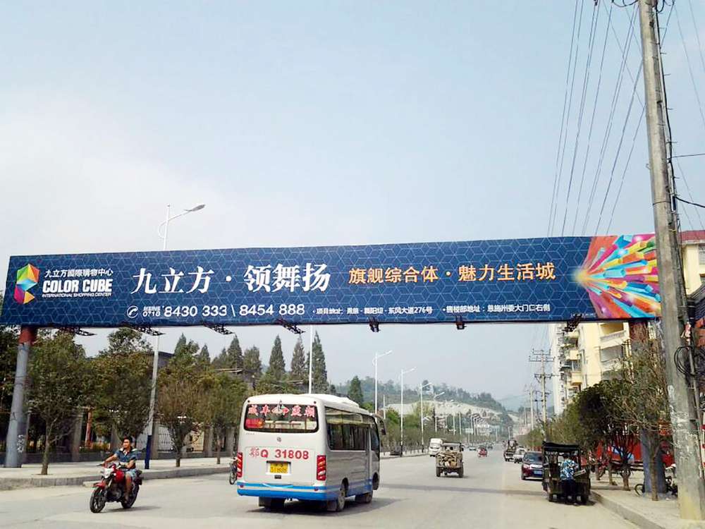 九立方咸豐廣告