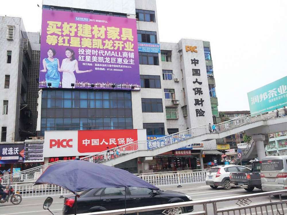 紅星美凱龍戶(hù)外廣告