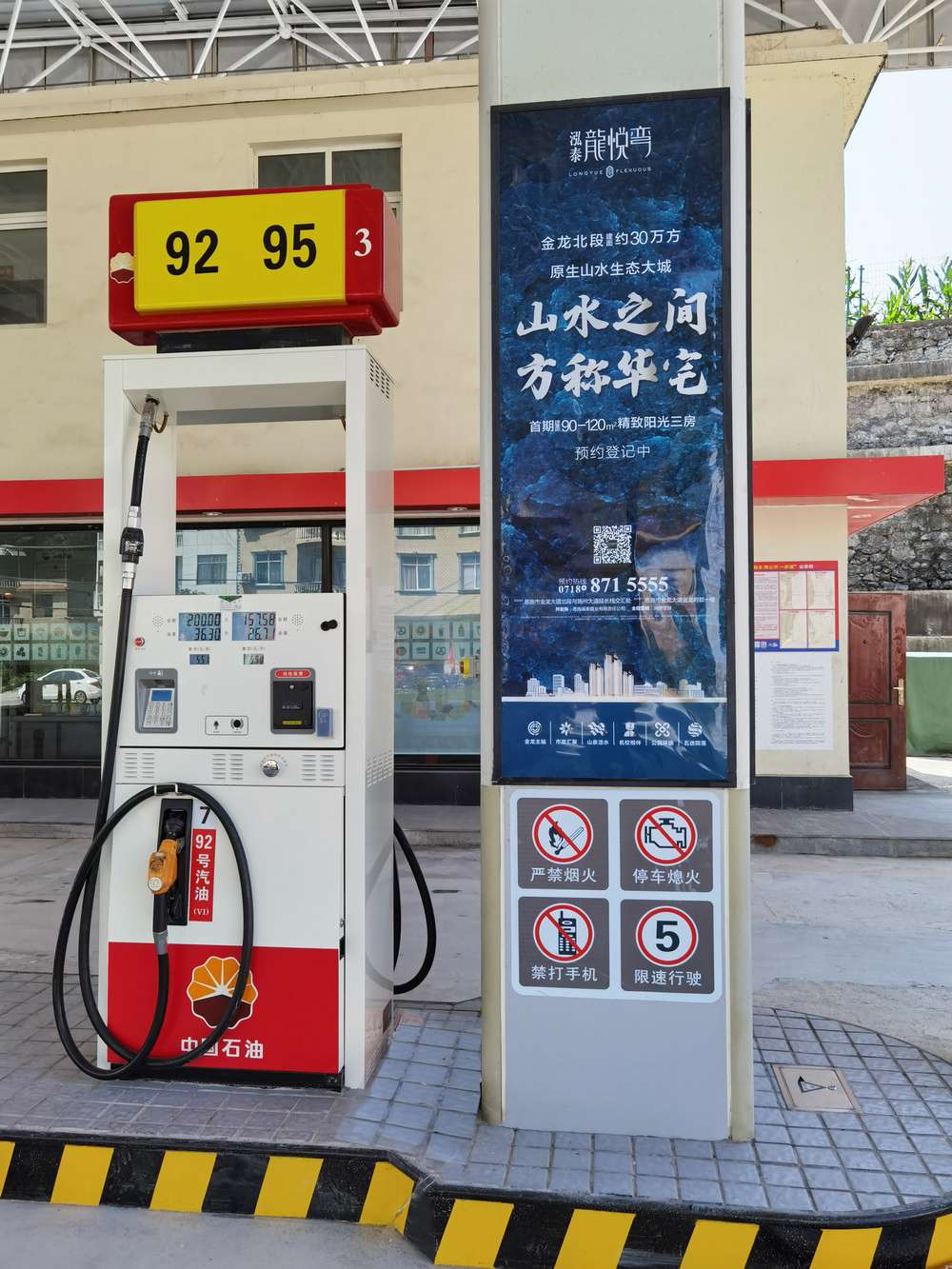 龍悅灣加油站廣告