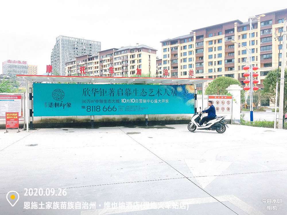 語林印象加油站廣告3