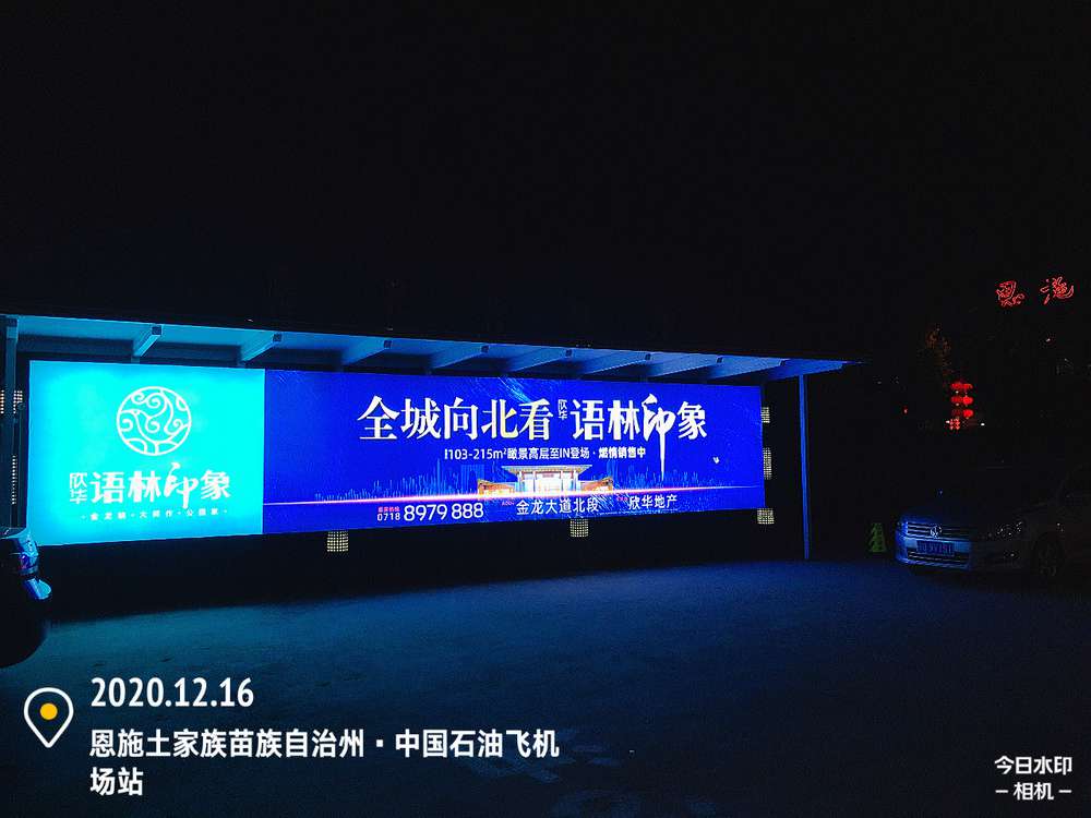 語林印象加油站廣告