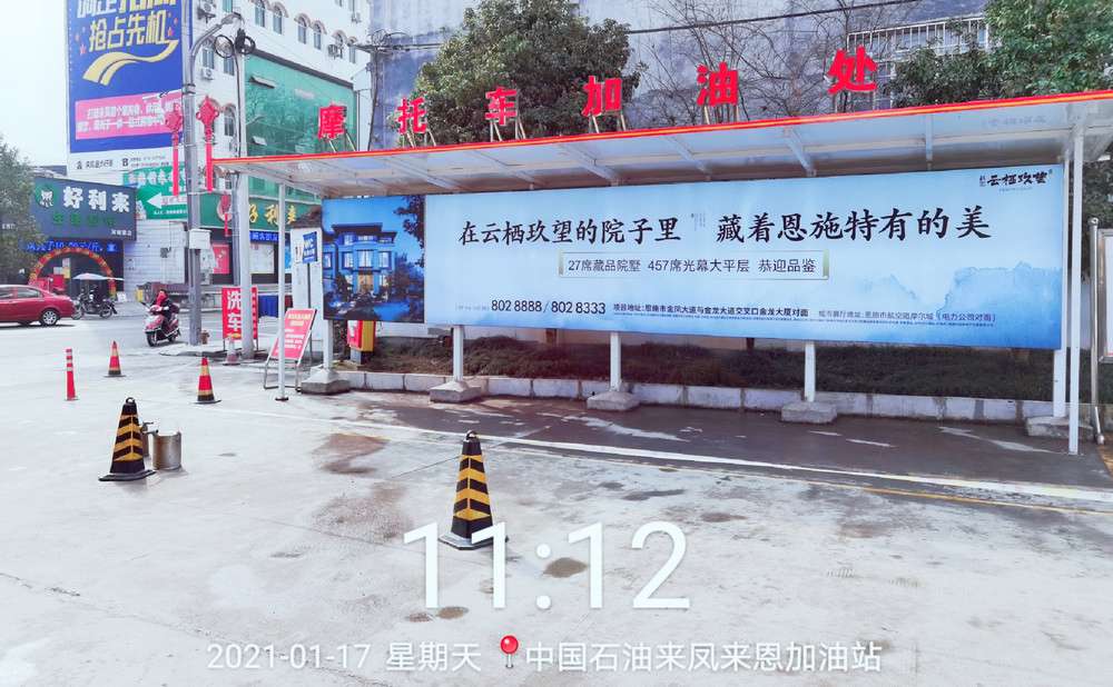 科宏地產加油棚廣告2