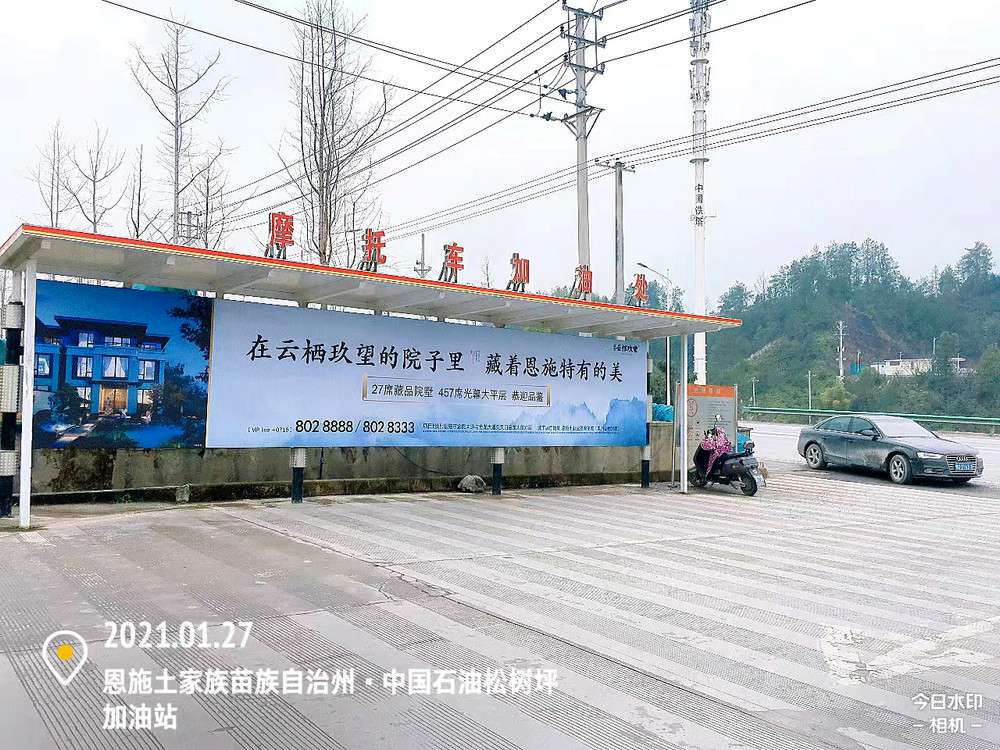 科宏地產加油棚廣告