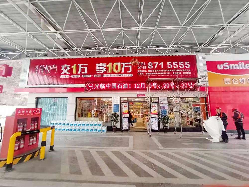 龍悅灣優(yōu)惠活動三面翻廣告