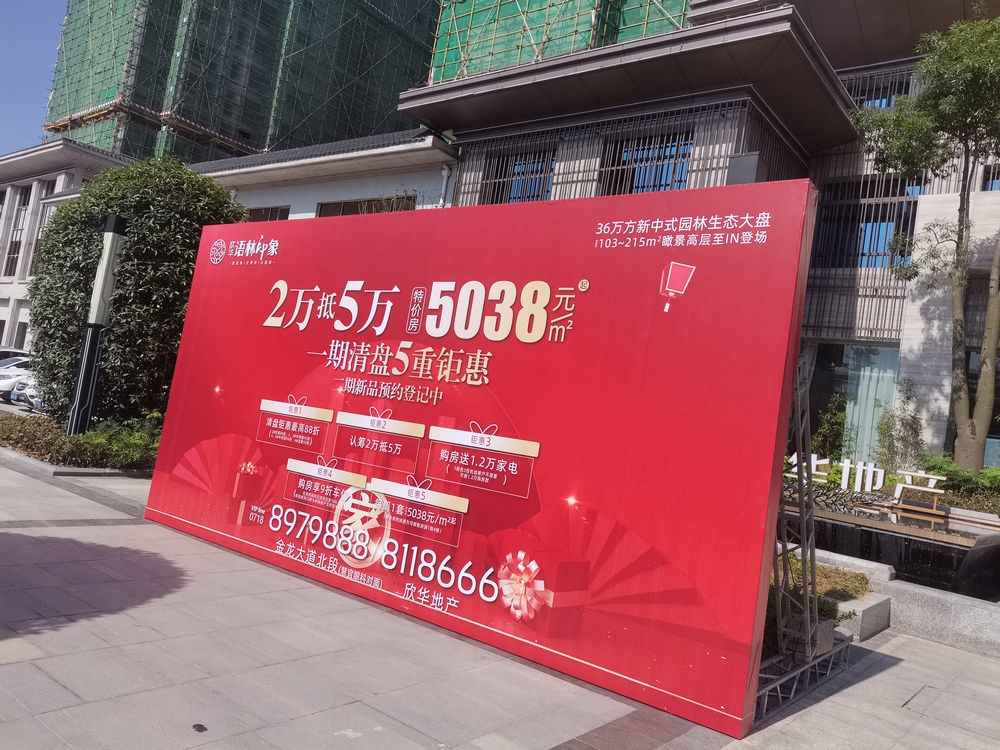 語林印象售樓部桁架