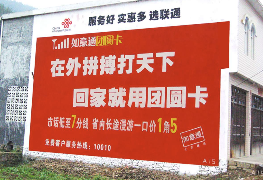 墻體廣告：城市風景中的另類表達