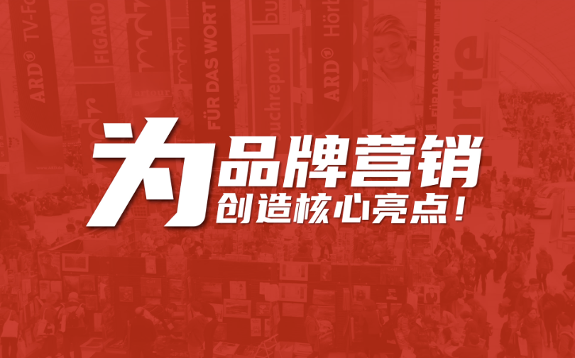 超值投資：中小企業(yè)做營銷策劃