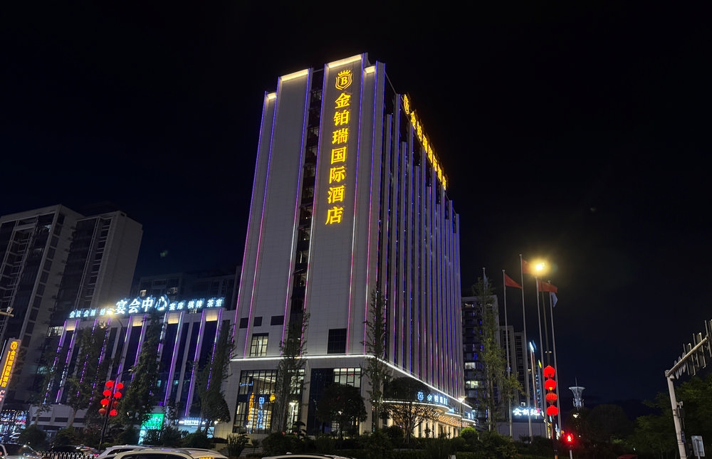 金鉑瑞國(guó)際酒店亮化2