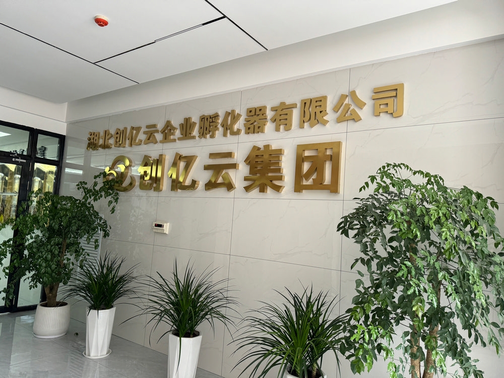 創(chuàng)億云金屬字