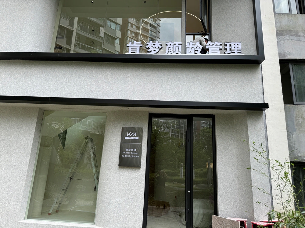 肯夢發(fā)光字