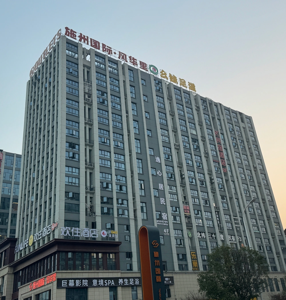 幺妹足道發(fā)光字